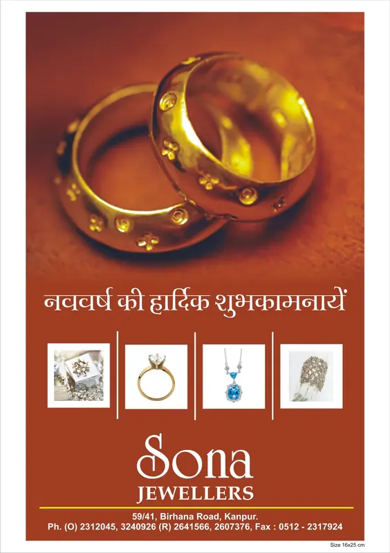 Sona Jewellers — New Year greetings, in Hindi — Kanpur