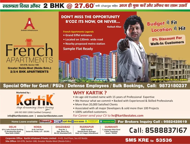 Kartik — French Apartments — Half page, Hindustan Times — 2 BHK at ₹27.60 lakh, Greater Noida West